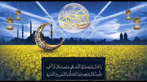 سورة البقرة الآية 258 صفحة 43    ("Sourate Al-Baqarah, verset 258, page 43")