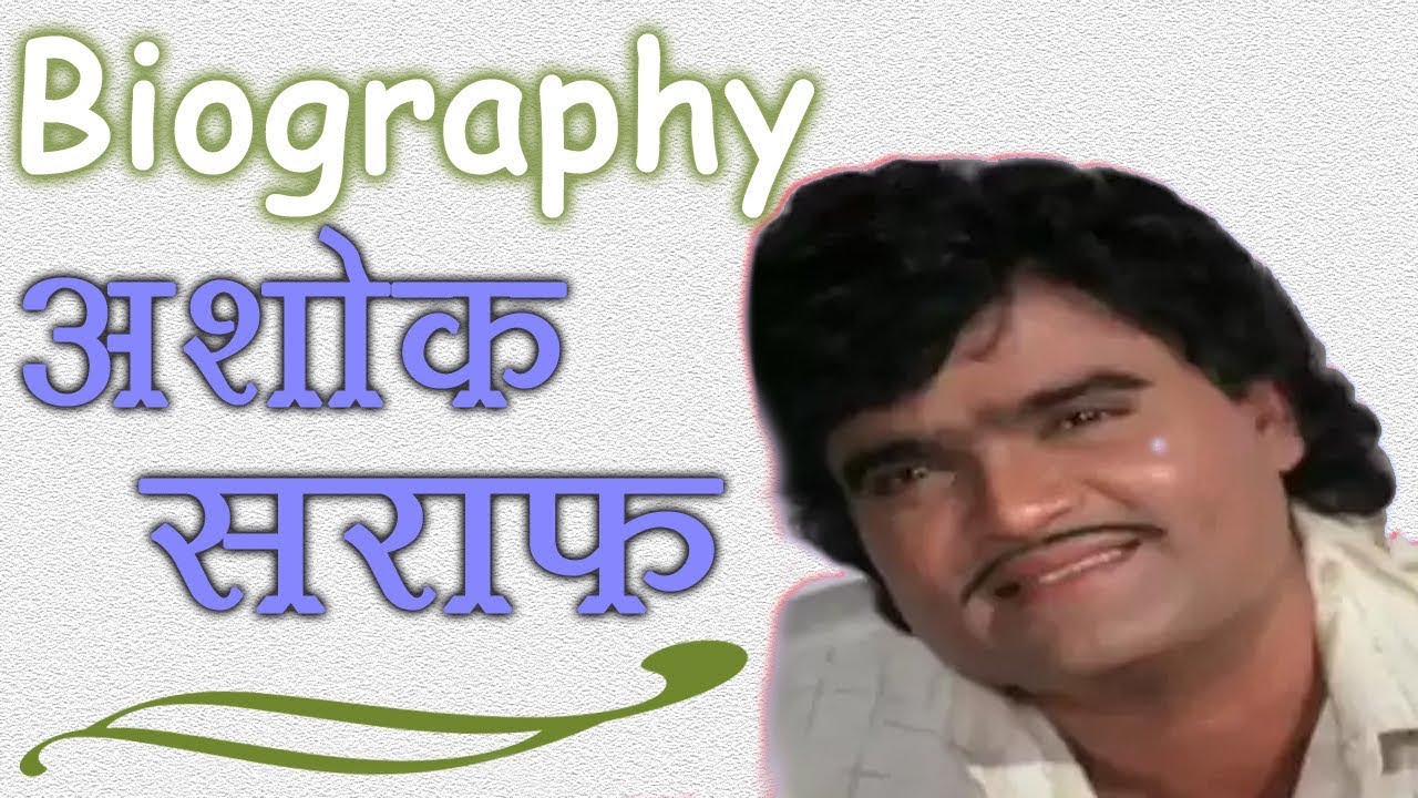 Ashok Saraf Marathi Superstar Biography YouTube
