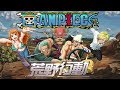 【声真似】偉大なる荒野行動 #2【ワンピース】