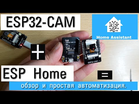 Камера ESP32-CAM и