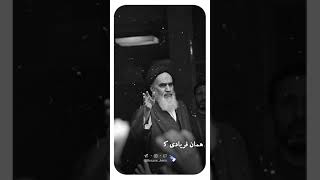 ? کلیپ | امام خامنه‌ای: امام اگر امروز بود همان فریاد ابراهیمی، همان فریاد بت شکن را امروز هم می‌زد