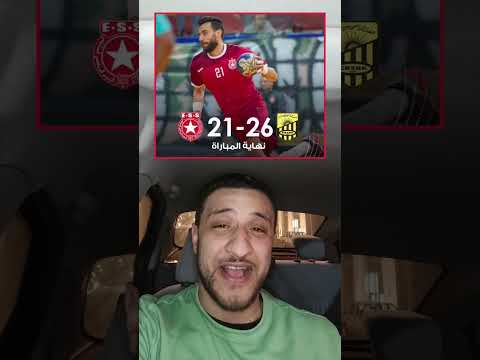 كلاسيكو تونس ينتهى بفوز النجم الساحلي يهزم الإفريقي بهدف نظيف #a11_11s كلاسيكو تونس ينتهى بفوز النجم الساحلي يهزم الإفريقي بهدف نظيف #a11_11s Thumbnail