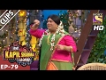 Bumper’s funny South Indian girl dress up – The Kapil Sharma Show - 4th Feb 2017