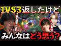 【LTK DL】1v3に気づかない味方にいいプレイか聞くわしだい 【わしだい / Washidai / League of Legends】