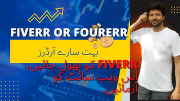 FOURERR New Website Unlimited work and Orders | Fiverr Alternate|#freelancing #onlineearning