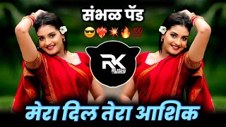 Mera Dil Tera Aashik DJ Song | Sambhal Pad Mix ~ DJ Rushi RK 