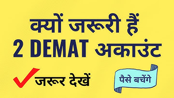 Why You Should Have 2 Brokerage & Demat Accounts