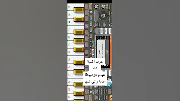 عزف أغنية الشاب عبدو ڨومبيطا حالة راني فيها 