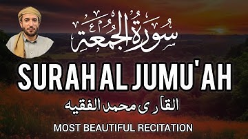 Surah Al-Jumu'ah (Friday) سورة الجمعة | This will TOUCH Your HEART إن شاء الله | listen every friday