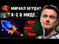 МИРАКЛ ТРЕНИРУЕТ БРУДУ К ИНТУ! MIRACLE BROODMOTHER DOTA 2