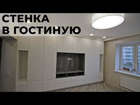 СТЕНКА В ГОСТИНУЮ - ОБЗОР МЕБЕЛИ В СОВРЕМЕННОМ СТИЛЕ