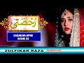 Lagakar Apne Seene Se कह य म न ब ट स Rukhsati Zulfikar Raza 2018 NEW Lagakar Apne Seene Se कह य म न ब ट स Rukhsati Zulfikar Raza 2018 NEW