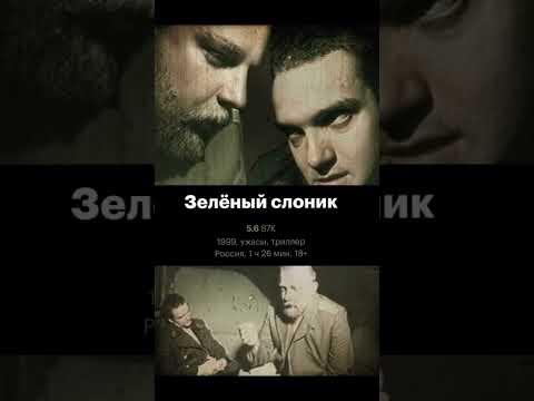 Не надо это смотреть! #ужасы #триллеры #фильмы #чтопосмотреть #грязь #shorts