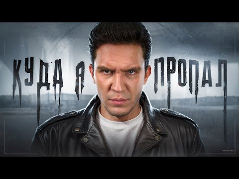 Видео: Куда я ПРОПАЛ? ЛИГА выполняет ЭКСТРЕМАЛЬНЫЕ ЗАДАНИЯ от МАСЛЕННИКОВА челлендж