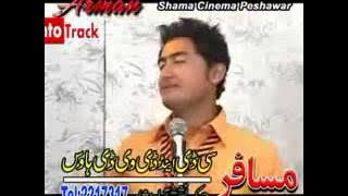 Pashto song Os kho me zargay shwe