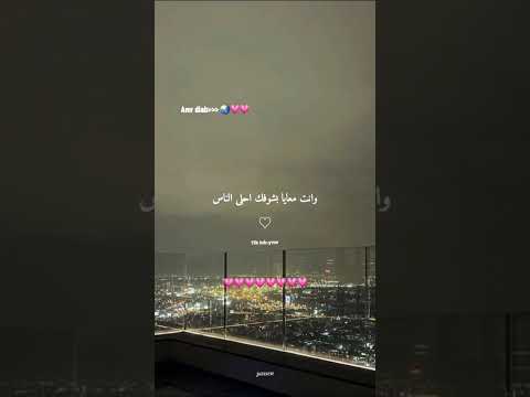 وانت معايا ميشغلنيش الناس عمرو دياب