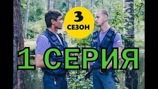 Пять минут тишины Возвращение 3 сезон 1 серия - анонс и дата выхода