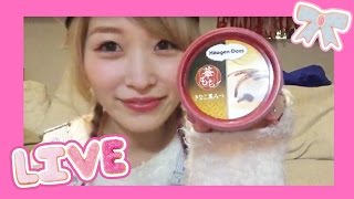 プチライブ配信♡ハーゲンダッツきなこ黒みつ食べながらファンレター開封！