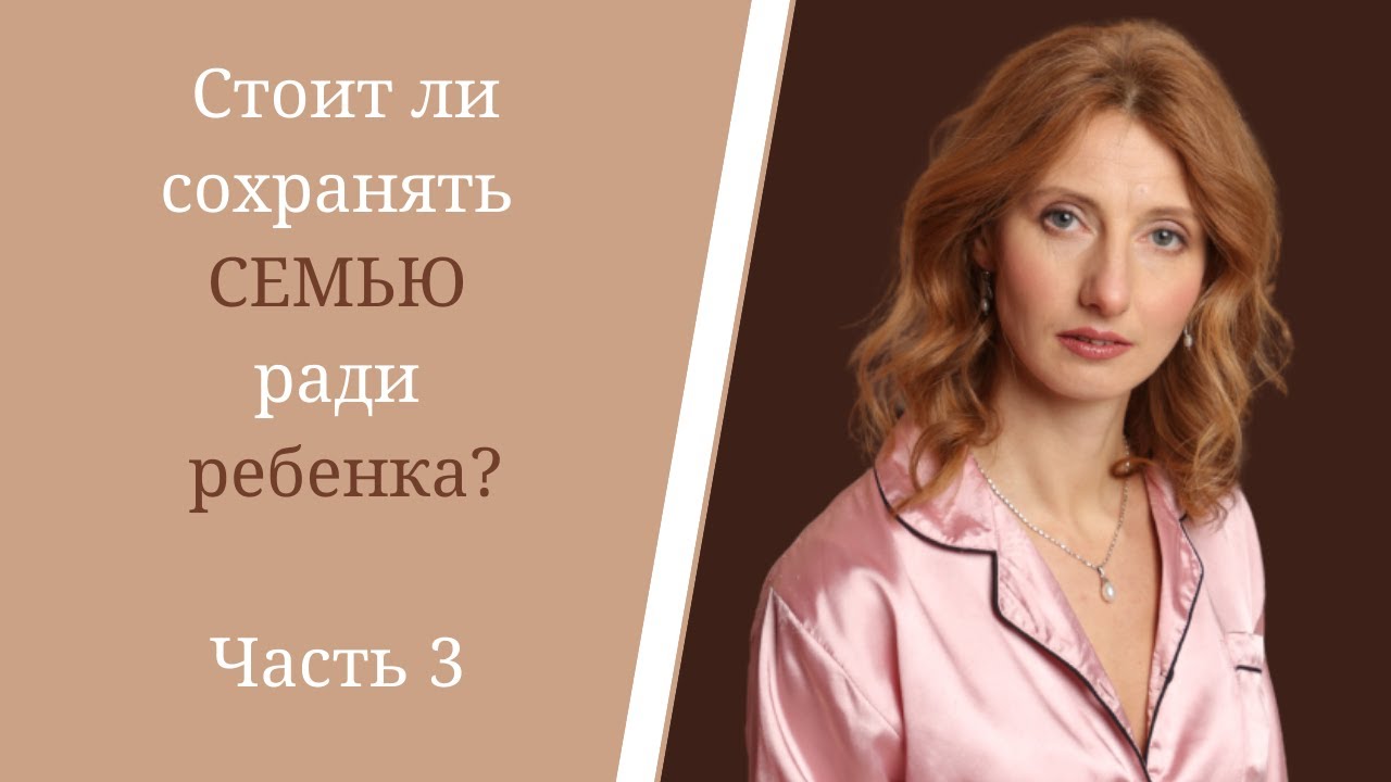 Секс Ради Ребенка
