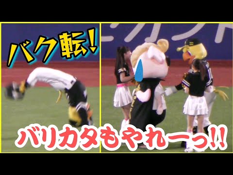2023/6/14 ハリーホーク&バリカタくん 勝利の二次会でバク転を要求される