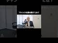 最後、重要です、。#AIAVATAR#AIAVATAR冨岡剛#AIAVATAR宮内亮治#AIアバター#TsuyoshiTomioka#冨岡剛#King冨岡#SUZUVERSE#絶対的な応援団