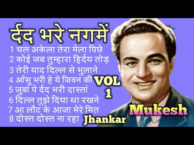 Mukesh Sahab - Dard Bhare - Nagme - VOL 1 - Jhankar - मुकेश र्दद भरे नगमें - Superhit 👌 Song class=