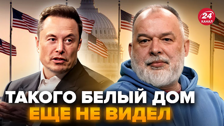 🤯ШЕЙТЕЛЬМАН: Срочно! ПОТАСОВКА в Белом доме. Маск ЖЕСТКО ОБЛАЖАЛСЯ. Драка потрясла ВСЕХ