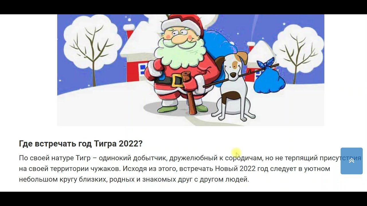 Территория Новый Год 2022