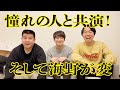 ジェラードン no ニューラジオ!2021.11.5