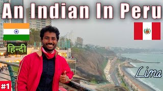 Arrived In Capital Of Peru #Lima 🇵🇪 Visa for Indians 🇮🇳 मेरा पहला प्रभाव