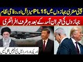 China Sends PL-15 Missiles to Iran – US &amp; Israel In Panic - Exclusive Video