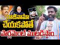 రాజీనామా చేయకపోతే పార్లమెంట్ ముట్టడిస్తాం..NSUI Leaders Protest At Lok Bhavan | Hyderabad |Telangana