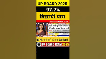 "UP Board Result 2025 Kab Aayega? | 10वीं 12वीं Result Date Topper List LIVE" #upboard #boardresult