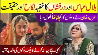 Bilal Abbas Durefishan Nikkah Ki Asal Haqeeqat | Marina Khan Ne Dono Ka Kacha Chatha Khol Dia | News