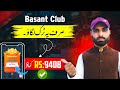 Basant club earning app tricks  basantclub game  basant club app