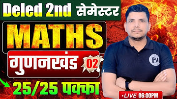 DELED 2ND सेमेस्टर मैथ class शुरू /DELED SECOND SEMESTER MATH CLASS /DELED 2ND SEMESTER MATH