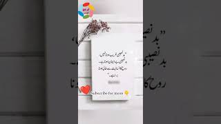 bano qudsia quote shortsviral shortvideo urduquotes islamicquotes (4)