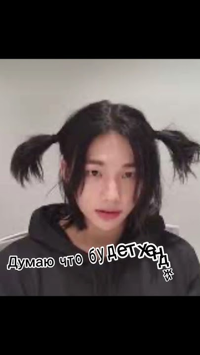 Проходу тест кто я из стрей кидс - YouTube