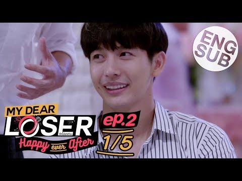 [Eng Sub] My Dear Loser รักไม่เอาถ่าน | ตอน Happy Ever After | EP.2 [1/5]