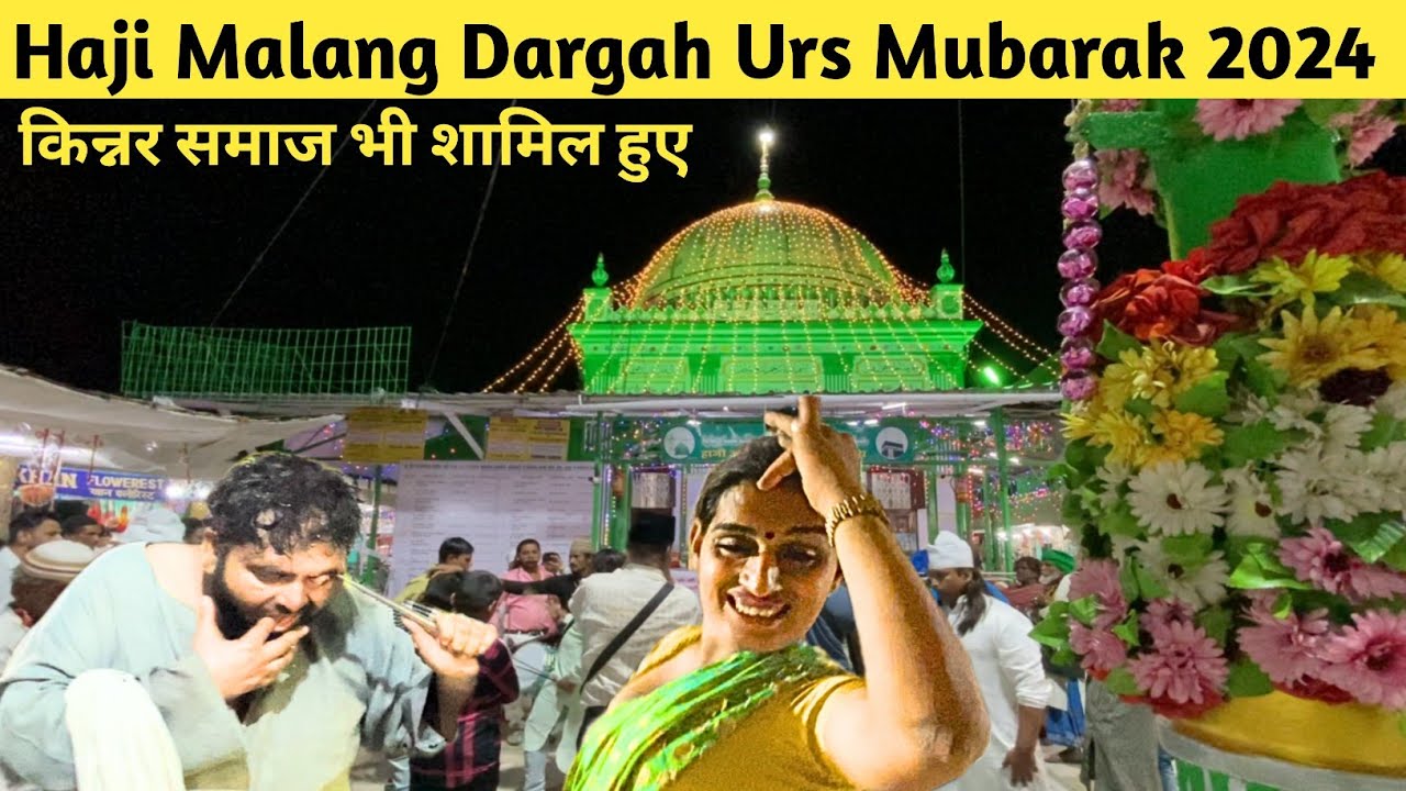 हाजी मलंग के उर्स में किन्नर समाज के लोग शामिल हुए।Haji Malang Dargah 2024 Urs Mubarak ❤️