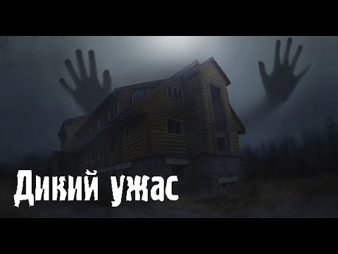 Видео: Страшно. Страшные. Мистические. Творческие истории. Хоррор