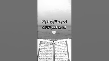 #قرآن #راحة_نفسية #تلاوة_هادئة #اكتب_شي_تؤجر_عليه