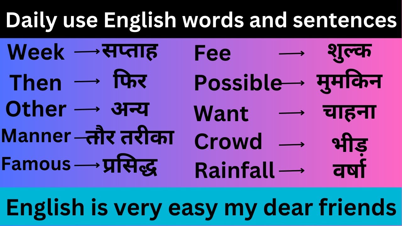 daily-use-english-sentences-daily-use-english-vocabulary-learn