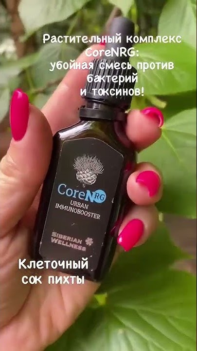 Вместо кофе. Растительный энергетик - YouTube