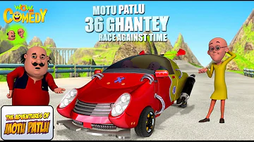 Motu Patlu 36 Ghantey - Race against time | MOVIE | Kids animated movies | Wowkidz Comedy