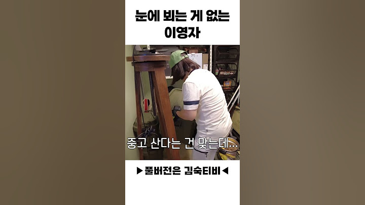 눈에 뵈는 게 없는 이영자
