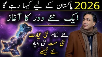 Pakistan Yearly Horoscope 2026 by Astrologer Haider Jafri | Complete Annual Prediction