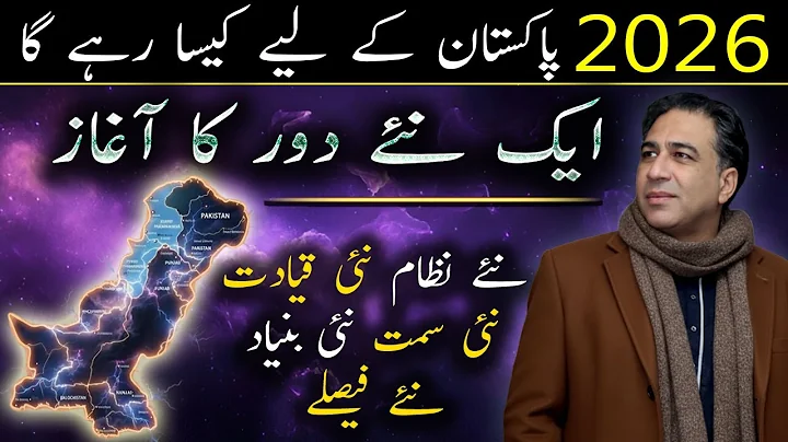 Pakistan Yearly Horoscope 2026 by Astrologer Haider Jafri | Complete Annual Prediction
