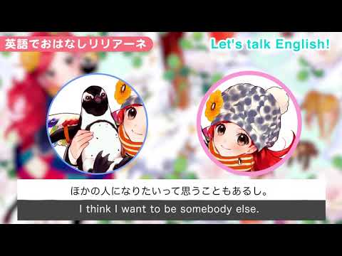 【英語でおはなしリリアーネ】「sometimes」をつかってはなしてみよう♪