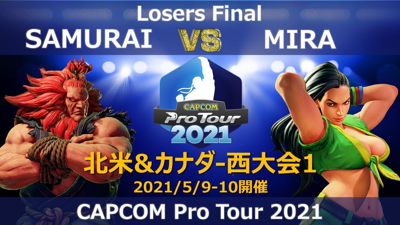 Samurai 豪鬼 Vs Mira ララ Capcom Pro Tour 北米 カナダ 西大会1 Losers Final Youtube Samurai 豪鬼 Vs Mira ララ Capcom Pro Tour 北米 カナダ 西大会1 Losers Final Youtube